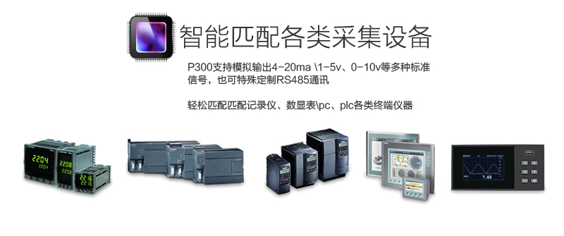 MIK-P350適用范圍 MIK-P350適用范圍