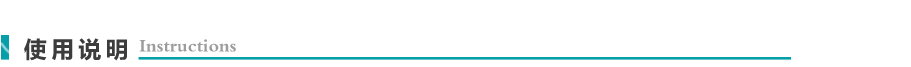 使用說明1 使用說明1