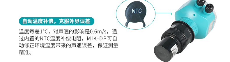 MIK-DP超聲波液位計產(chǎn)品細(xì)節(jié)2 MIK-DP超聲波液位計產(chǎn)品細(xì)節(jié)2