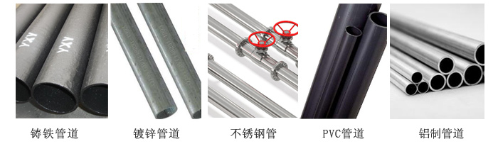 適用各種管材 適用各種管材