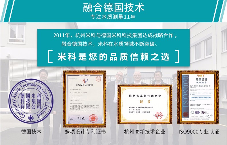 Ph計(jì)融合德國(guó)技術(shù)