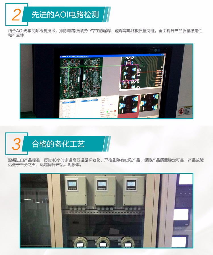 先進的AOI電路檢測和合格的老化工藝 先進的AOI電路檢測和合格的老化工藝