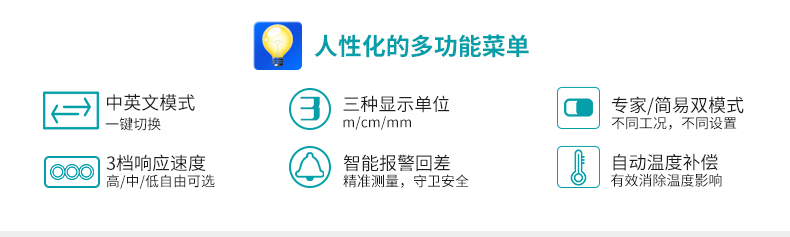 MIK-DP超聲波液位計產(chǎn)品特色 MIK-DP超聲波液位計產(chǎn)品特色