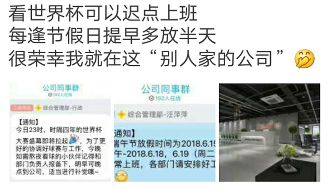 別人家的公司 別人家的公司