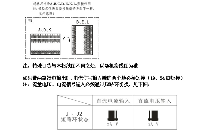 米科MIK-2600流量積算儀產品接線圖 米科MIK-2600流量積算儀產品接線圖