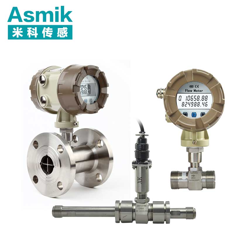 北京渦輪流量計廠家 北京渦輪流量計廠家