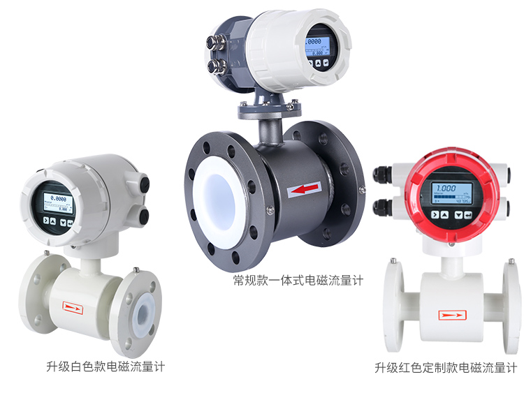 分離型電磁流量計 分離型電磁流量計