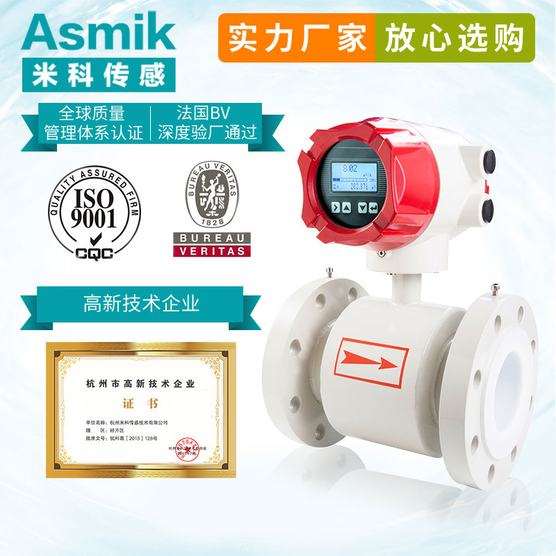 24V電磁流量計 24V電磁流量計