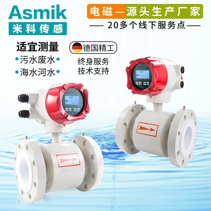 專業電磁流量計廠家哪家好 專業電磁流量計廠家哪家好