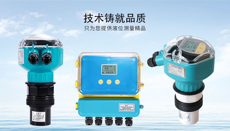 通用型超聲波液位計價格 通用型超聲波液位計價格