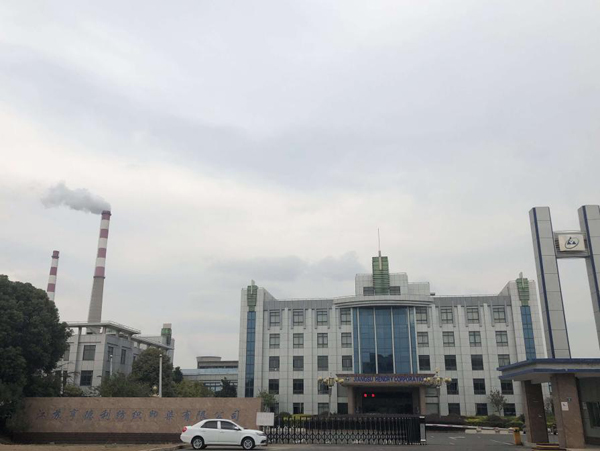 江蘇亨德利紡織印染有限公司的污水處理廠 江蘇亨德利紡織印染有限公司的污水處理廠