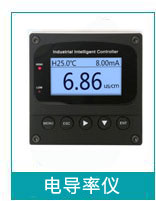 電導率儀 電導率儀