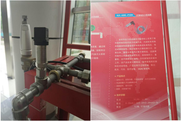 米科壓力傳感器在現場的應用及宣傳
