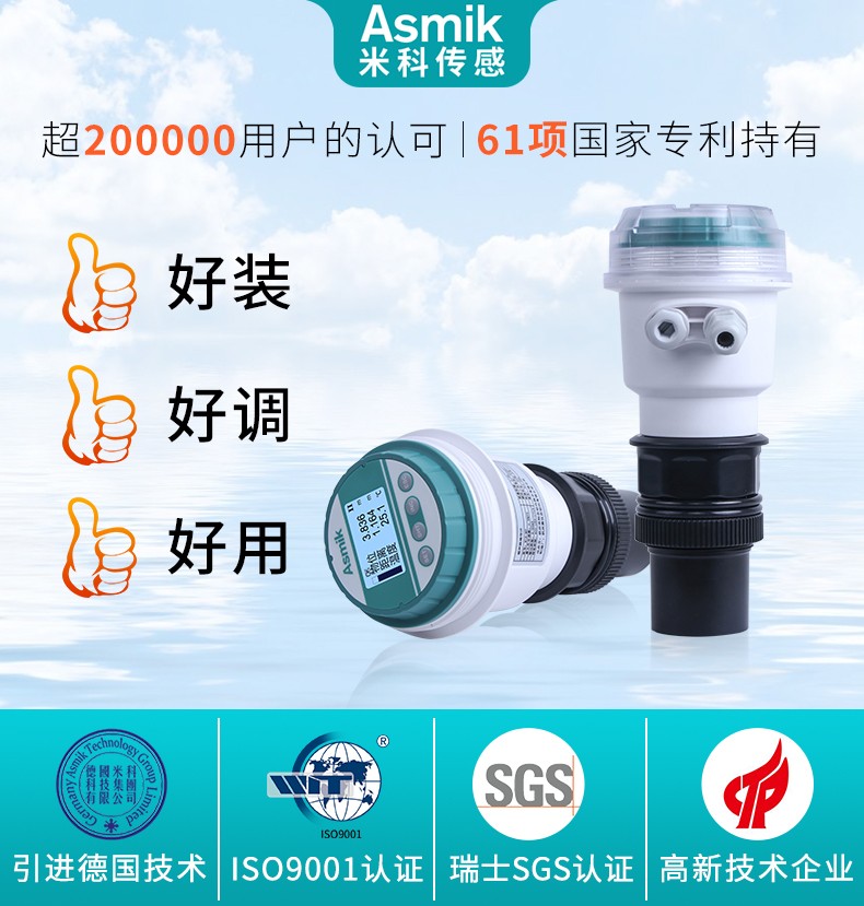 米科超聲波液位計(jì)MIK-MP新品上市 米科超聲波液位計(jì)MIK-MP新品上市