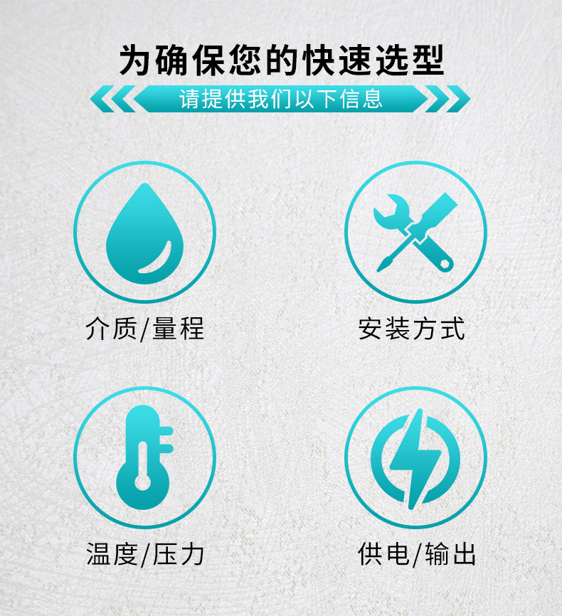 1596616193274327.jpg 產品選型須知.jpg