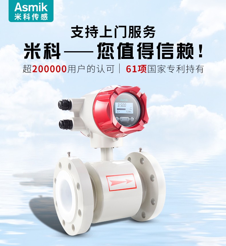 米科LDG-MIK電磁流量計(jì) 米科LDG-MIK電磁流量計(jì)