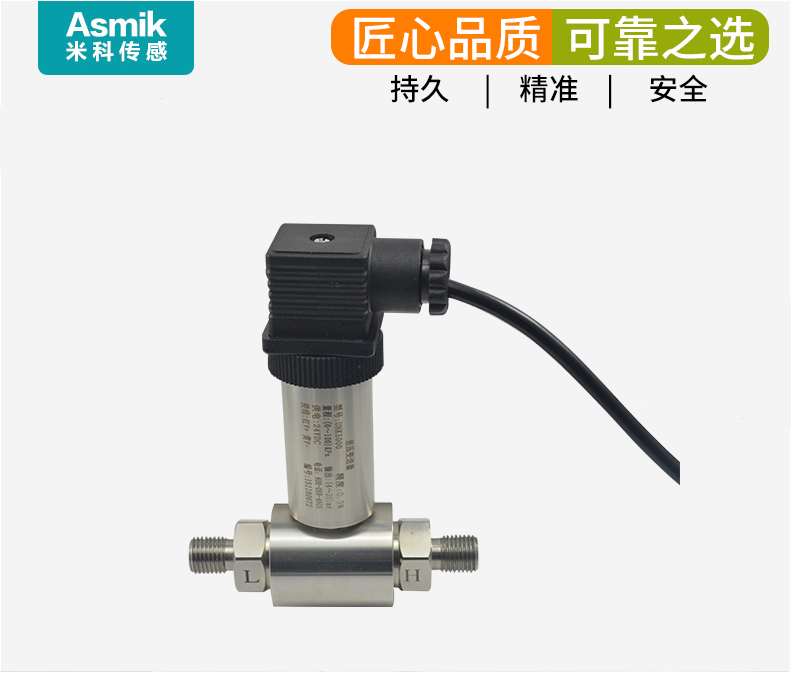 MIK-6100一體化差壓變送器 MIK-6100一體化差壓變送器