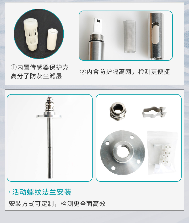 MIK-TH800溫濕度變送器產品配件