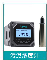 污泥濃度計(jì) 污泥濃度計(jì)