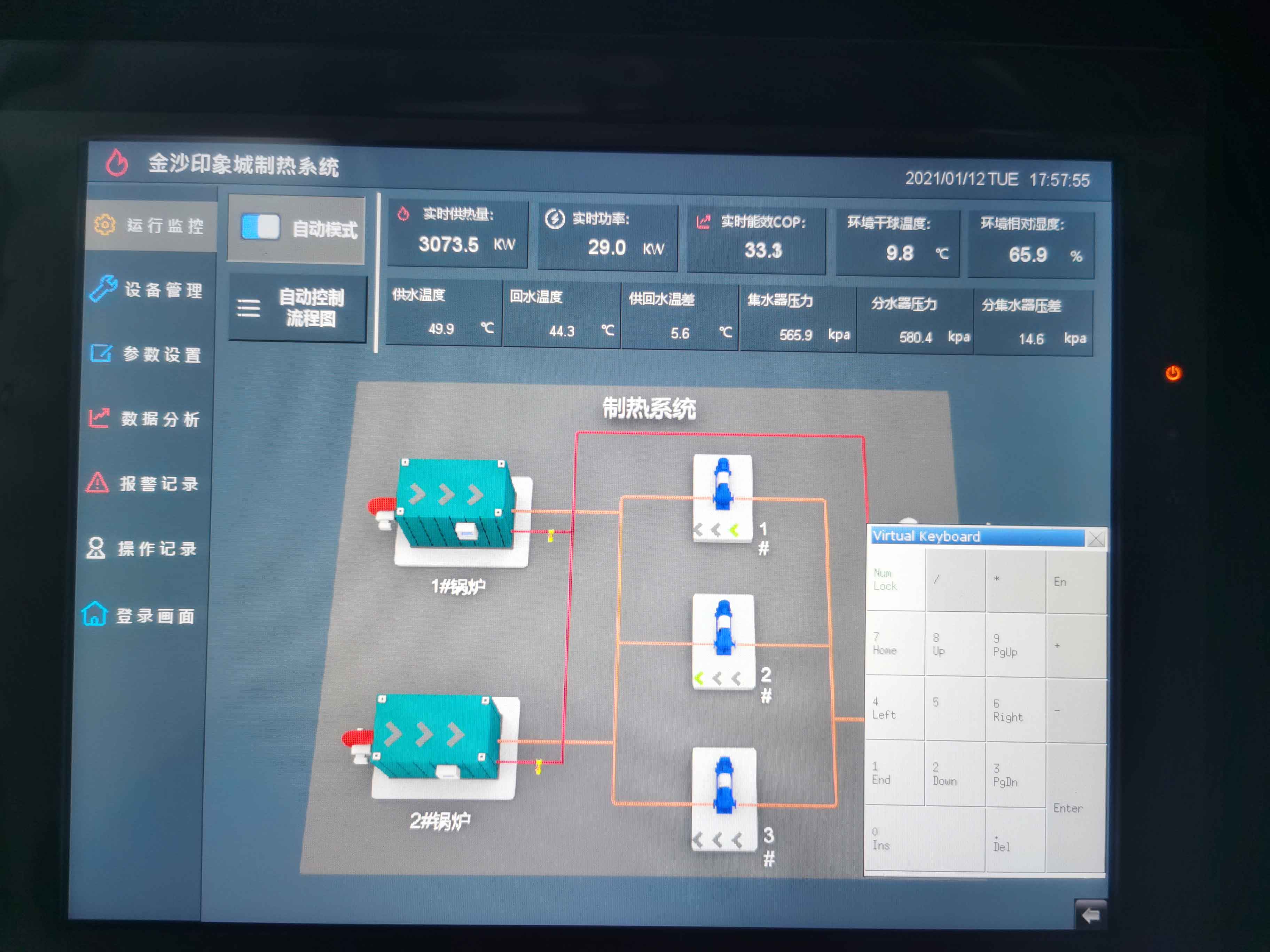 現場制熱系統 現場制熱系統