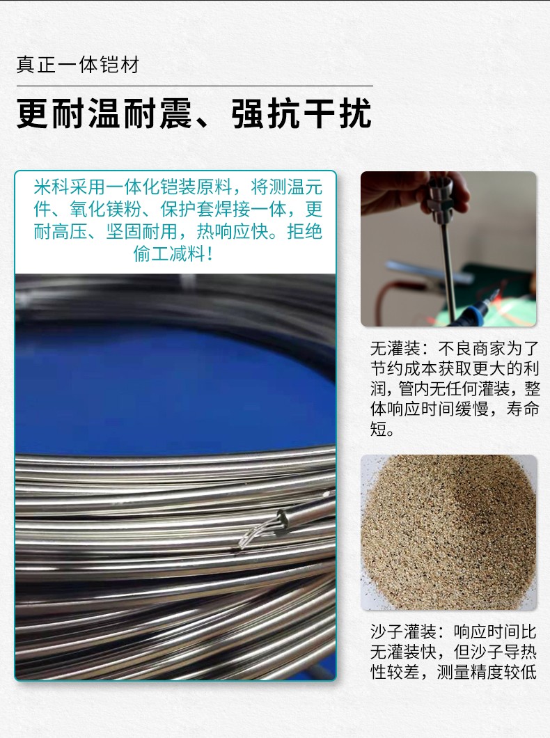 耐溫耐震，抗干擾