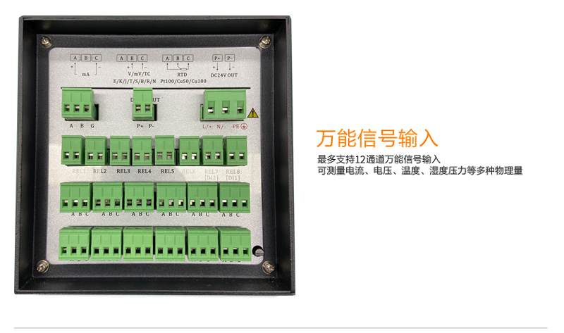 MIK-R1200有紙記錄儀萬(wàn)能信號(hào)輸入 MIK-R1200有紙記錄儀萬(wàn)能信號(hào)輸入