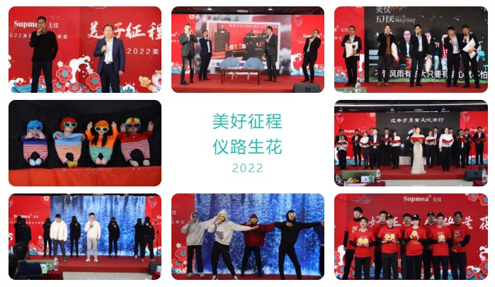 年會節(jié)目集錦 年會節(jié)目集錦