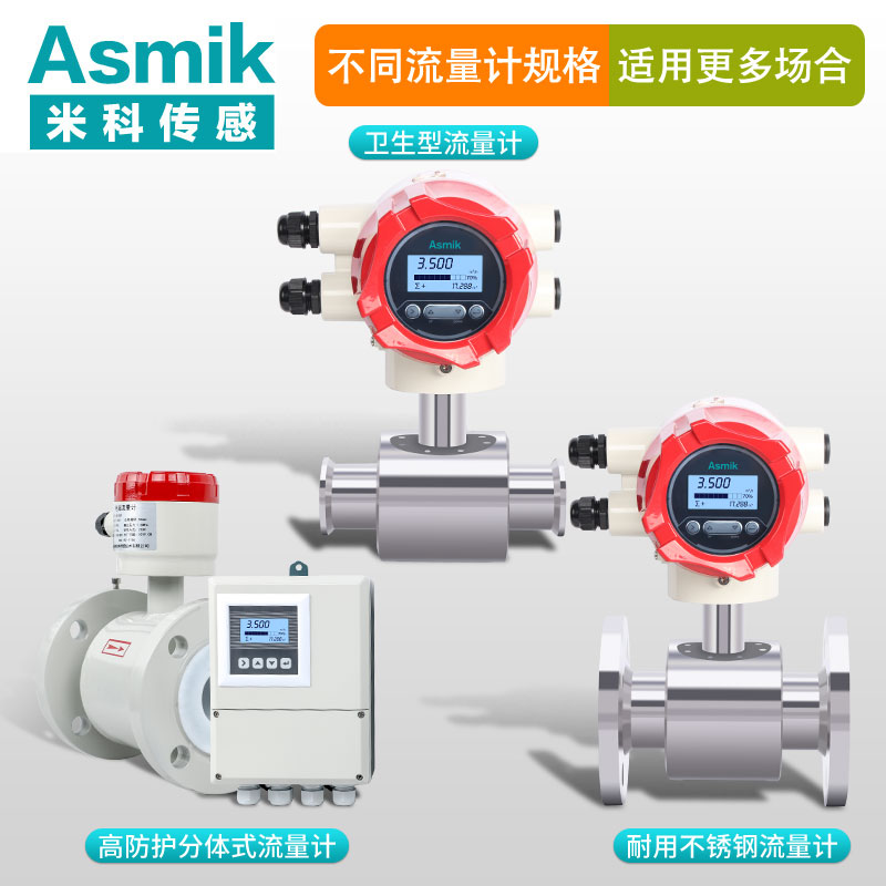電磁流量計(jì)種類 電磁流量計(jì)種類