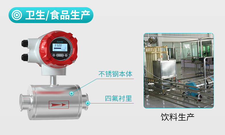 衛(wèi)生型電磁流量計(jì) 衛(wèi)生型電磁流量計(jì)