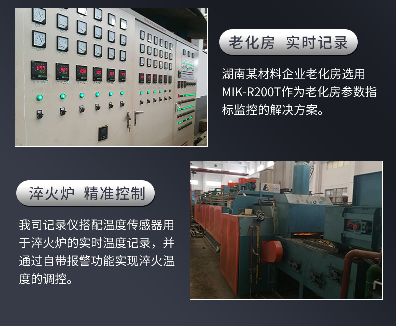 無紙記錄儀產品案例2 無紙記錄儀產品案例2