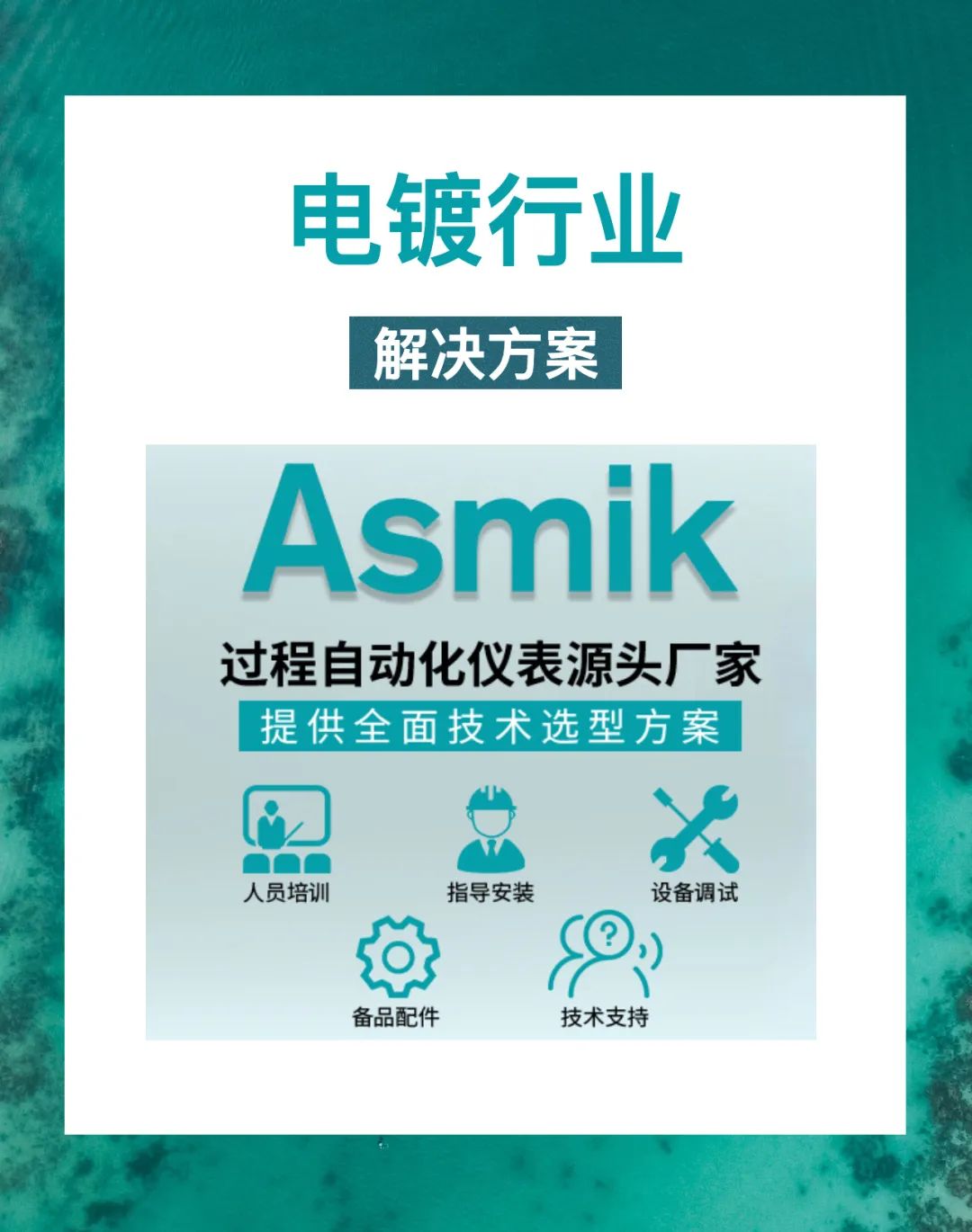 米科提供電鍍行業(yè)過(guò)程自動(dòng)化解決方案 米科提供電鍍行業(yè)過(guò)程自動(dòng)化解決方案