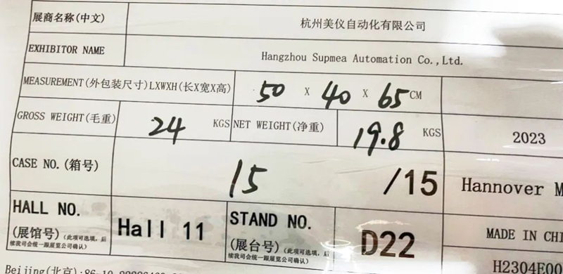 展品已飛往漢諾威 展品已飛往漢諾威