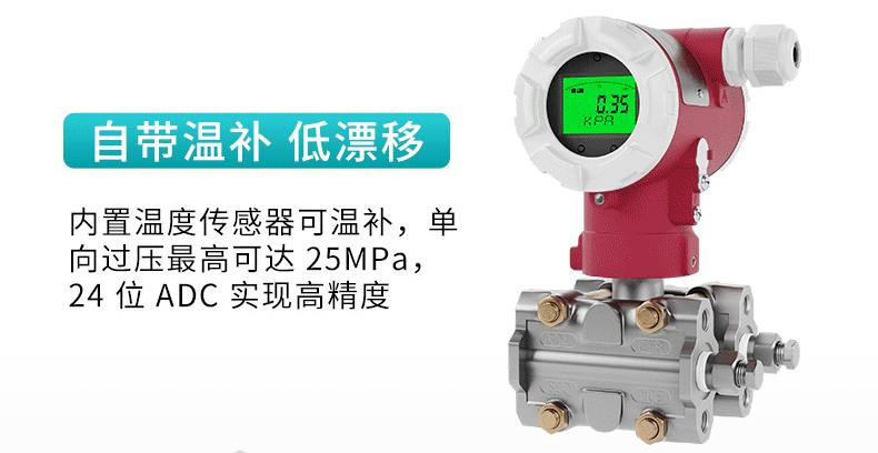 差壓變送器產(chǎn)品特點 差壓變送器產(chǎn)品特點