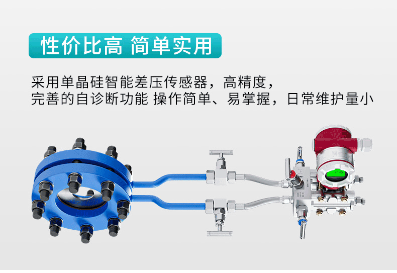 孔板流量計特點(diǎn)